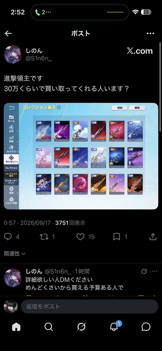 Ph3rE's tweet photo. @2yq6e これ？ https://t.co/OmDVSOj2zn