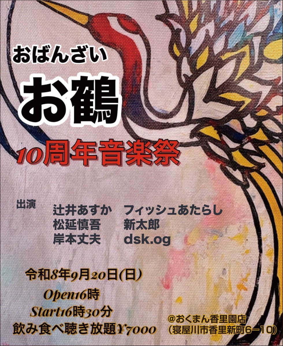shintaroad0080's tweet photo. シルバーウィークはいっぱい演奏しますー♪呑み過ぎ注意で頑張りまーす！ https://t.co/pdqvPE2CdZ
