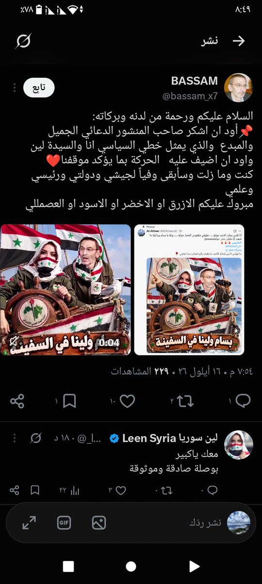 AlAtheers8's tweet photo. فشرت كون بخط المعاتيه وعبادين حذاء الجرذ الهارب مبارح بدك تحاكمي الأسد واليوم كاتبة معك يا كبير😂 لواحد عم يعلن وفاءه لصرمايتو😂شو رأيك يا بسام بحكي معلمتك بدها تحاسب رئيسك؟ الحقيقة عندك تلاتة ثابتين  النفاق والكذب والتلون
@bassam_x7 
@_leen_Syria  عبادين صرامي #الاسد_الهارب https://t.co/uJmVfrEK30