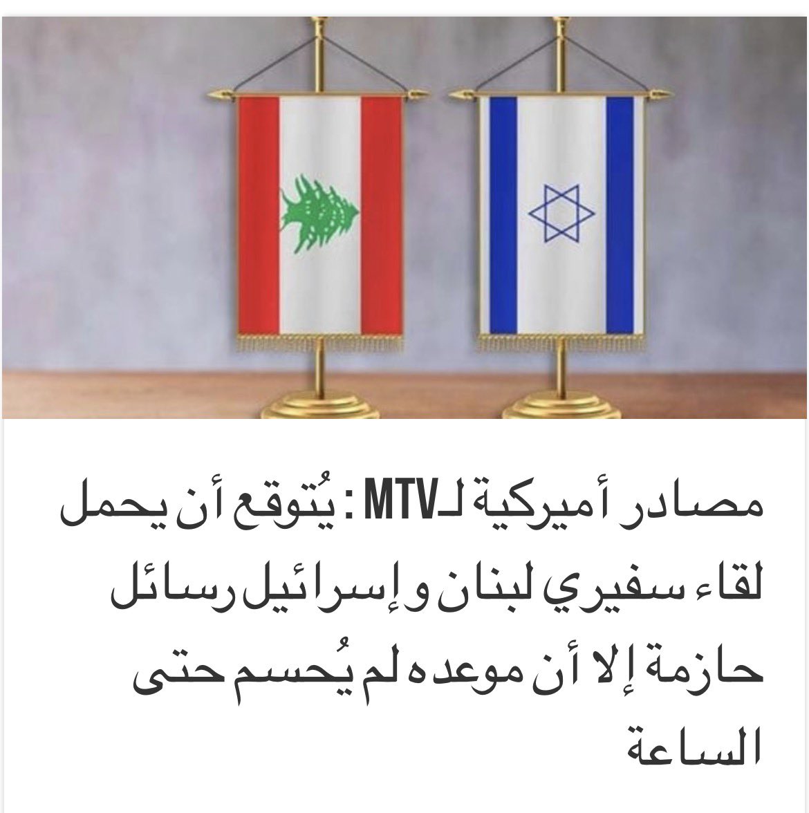 youssefhactor's tweet photo. من اليوم ما بقى رح انتقد حكومة نواف باي قرار بيخص الجنوب والمقاومة وما رح اتهم بالخيانة والغدر لانو بعد عدم تصويت نواب المقاومة لاسقاطها رغم كل العمالة العلنية ل شافوها واتهاما بكل شرور وويلات العدوان والتبرير للعدوان قررو يضلو ع نفس الطاولة مع الخونة
فشل ذريع من يوم انتخاب جوزيف https://t.co/snqCacdPu5