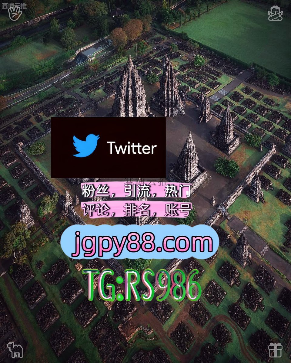 oppaoppakkk's tweet photo. 把所有不快都放下把所有温柔都留住🎃
推特账号购买点赞号 
推特账号 粉丝号 嘉兴苍南海外获客🌺互推助手🎌数字货币🍁
推特矩阵系统、Twitter矩阵系统、X矩阵系统丹阳 推特矩阵管理、营销自动化、内容运营
排名号醴陵 代发⚽ https://t.co/CUEDAjp1ET