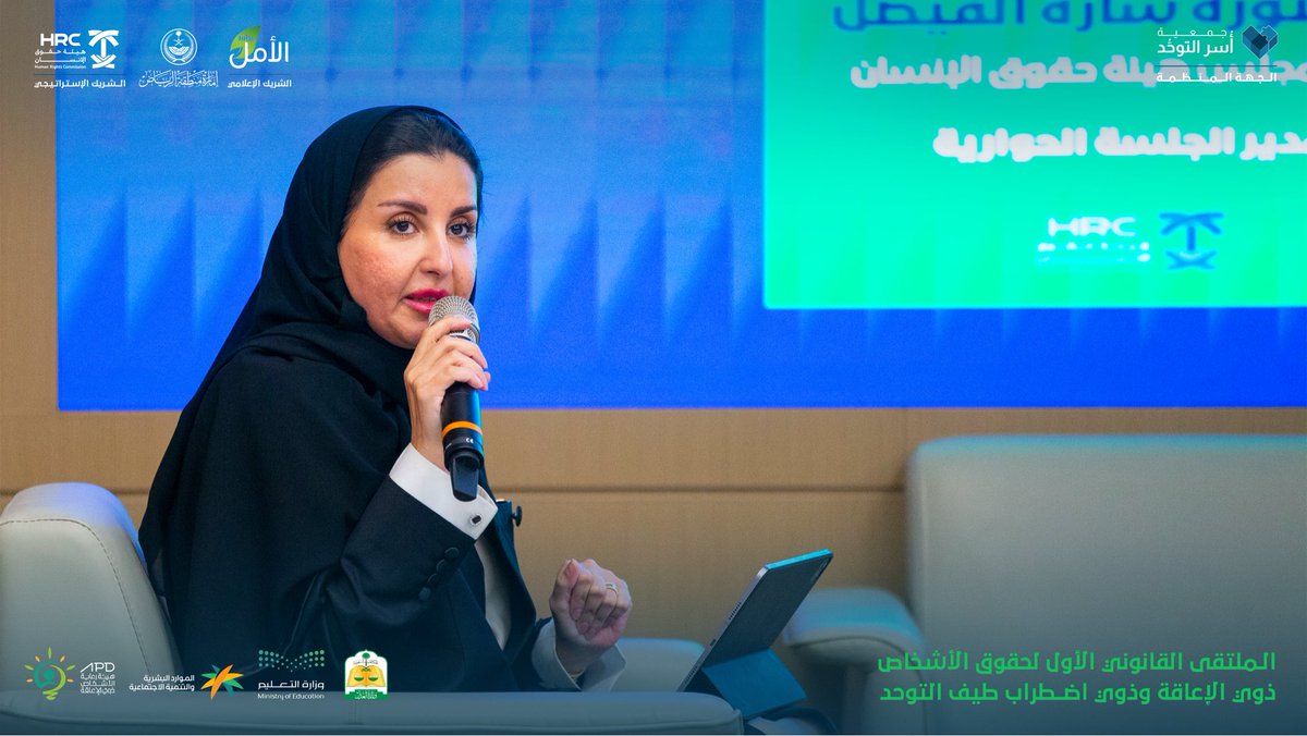 saforgsa's tweet photo. جانب من جلسات #الملتقى_القانوني_الأول_للأشخاص_ذوي_الإعاقة_وذوي_اضطراب_طيف_التوحد، بمشاركة نخبة من المختصين والخبراء، حيث شهدت نقاشاتٍ متخصصة حول أبرز القضايا والتحديات القانونية، وتبادل الرؤى والخبرات، وصولًا إلى صياغة توصيات وحلول قابلة للتطبيق، تسهم في حماية الحقوق وترسيخ منظومة قانونية أكثر شمولًا.

#جمعية_أسر_التوحد