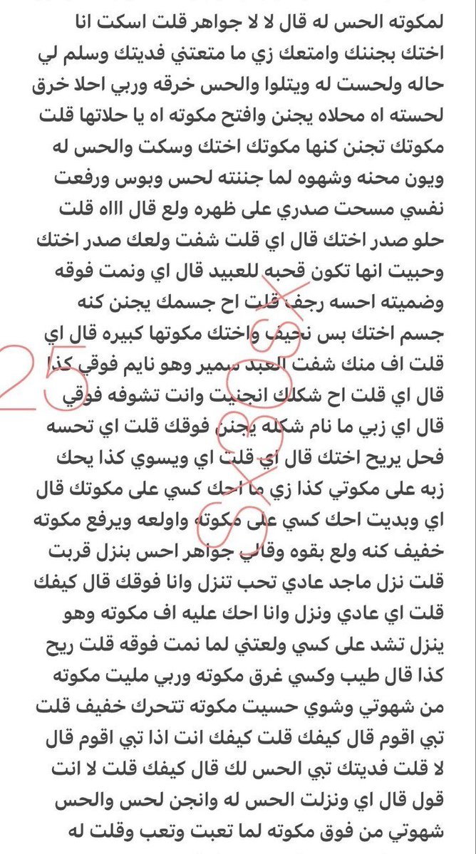 h1oa4's tweet photo. قصه جواهر شهوتي ودياثه اخوي 🔞ريتويت 💝 لايك
 الجزء السابع  .......
واللي يسألني: من وين أجيب القصص؟ 
حطيت لكم الرابط في المنشور المثبت 📌

#قصص https://t.co/CtxKxzotVF