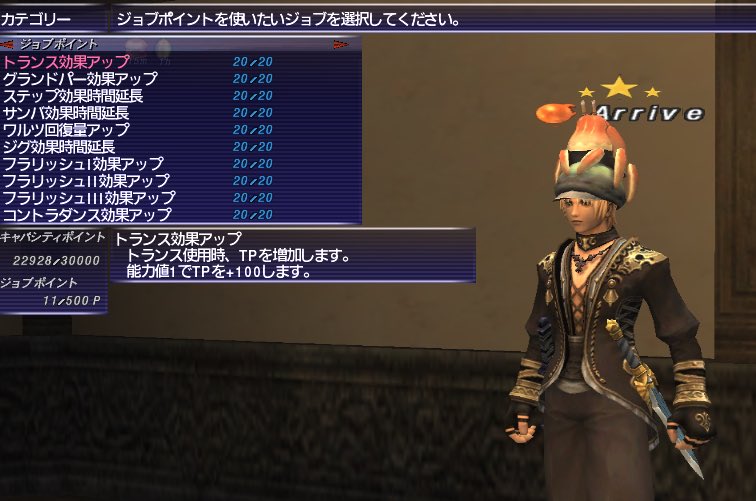 Arrive_Fenrir's tweet photo. 久しぶりのジョブポキャンペーンで踊り子マスターしたった！(　˙-˙) https://t.co/TpzQDvutrA