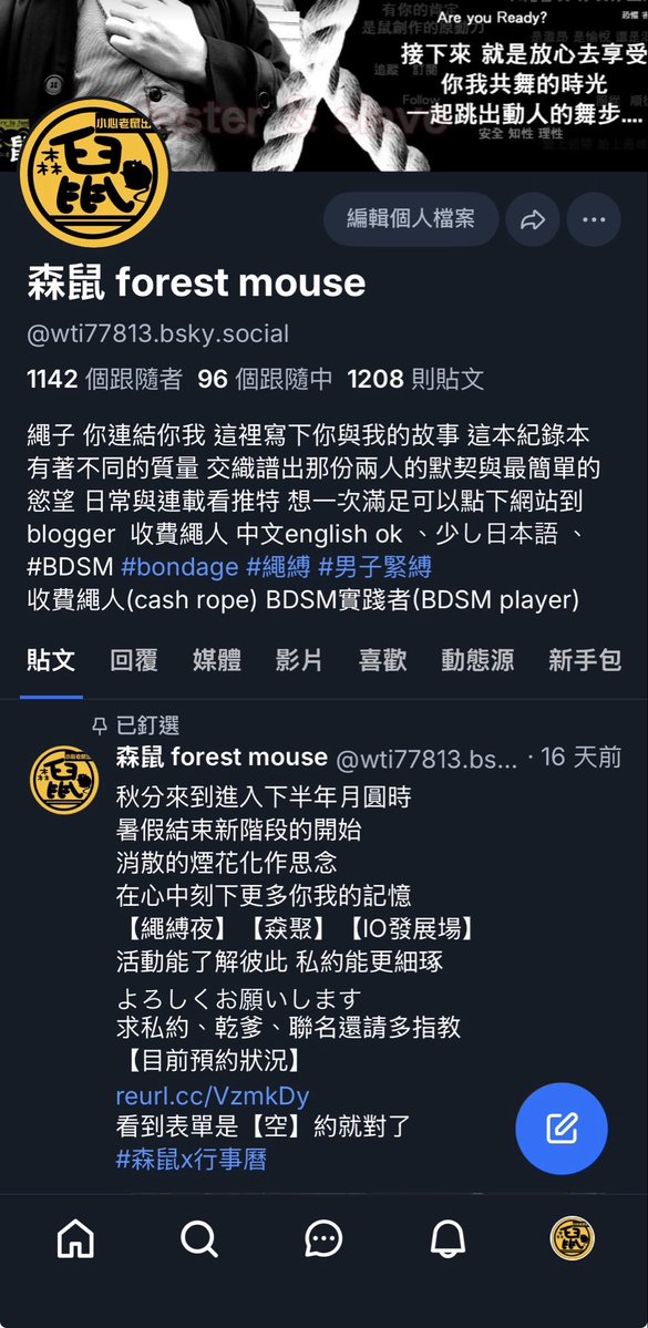 wti770813's tweet photo. 最近比較不好意思
在主帳號還沒拿回之前
我可能先以藍天為主來做寫文章
還請喜好看我文章的朋友
先以我寫文平台來追蹤
這裡多數寫活動提醒與訊息
等拿回主帳 會好好補齊

【藍天】https://t.co/TxgFjdYuUX
【Blogger】
https://t.co/vCPDtAaJYI

#森鼠 https://t.co/ibGifyOCYC