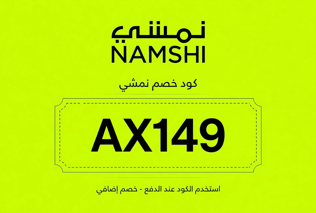 AlanKestone's tweet photo. °~`أقوى وأفضل كود خصم لنمشي اليوم هو AX149، وهو كود خصم مُجرَّب ويعمل بنسبة 100%، ويمنحك خصمًا إضافيًا فوريًا على جميع أقسام نمشي.
عروض اليوم الوطني السعودي 🇸🇦
يوم بدينا 
إذا كنت تبحث عن كود خصم قوي لنمشي يتيح لك الحصول على خصومات فهذا افضل كود خصم 

AX149🇸🇦
AX149
AX149 https://t.co/LpxOu1yma4