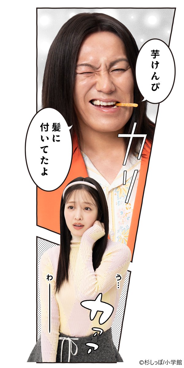 essential_jp's tweet photo. この秋あなたは、
どのさらツヤ髪ヒロインとけんぴする？ https://t.co/Q1ZHng1PEq