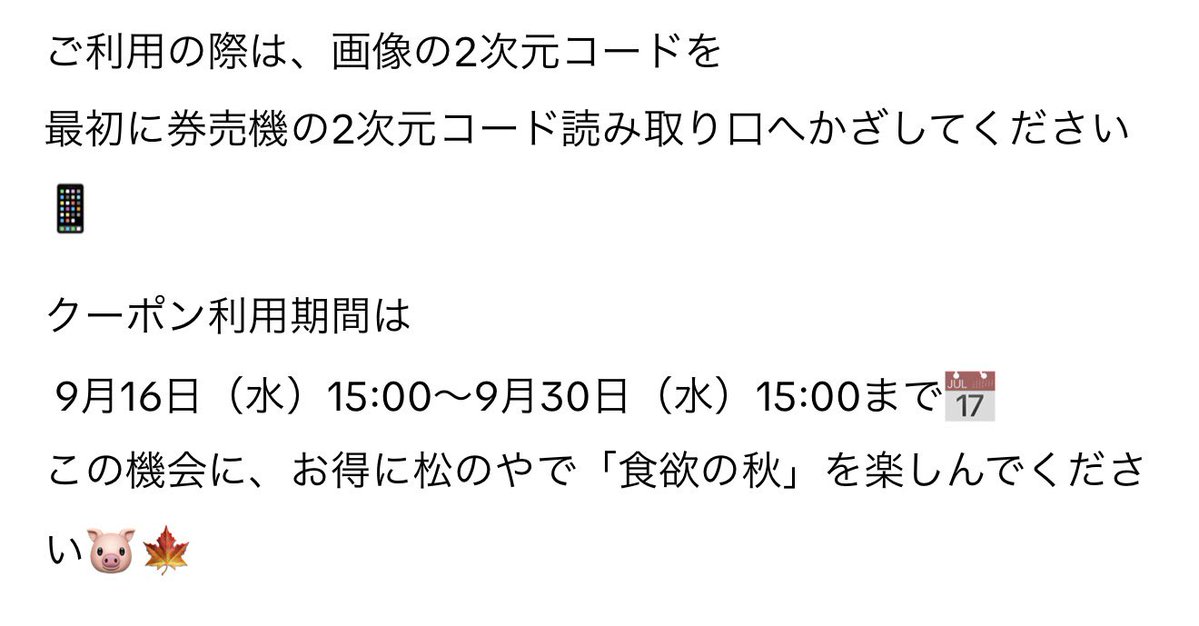 massu_room_ama's tweet photo. 松のや クーポンでかなりやすくなる😊

#松のや https://t.co/g5Isyh7Qn1