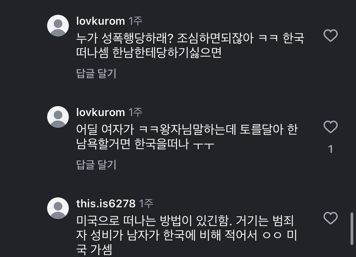 2keoji's tweet photo. 나진짜 곧토할거같음 한남들이랑못살겠어 https://t.co/GLWnUWFCWZ
