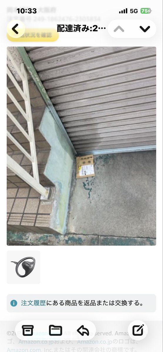 recordbancho's tweet photo. 昨日、Amazonで置き配にしているにもかかわらずドライバーが勝手に持ち帰ってまして問い合わせしても次の日も到着してませんでした。以前はポストに入る小さい荷物を雨がかかるシャッター前に投げられてたりと最悪です。ドライバーの質の低下とか見ますが、それを選んでるのがAmazonなんです。#amazon https://t.co/AaSryYMlMe