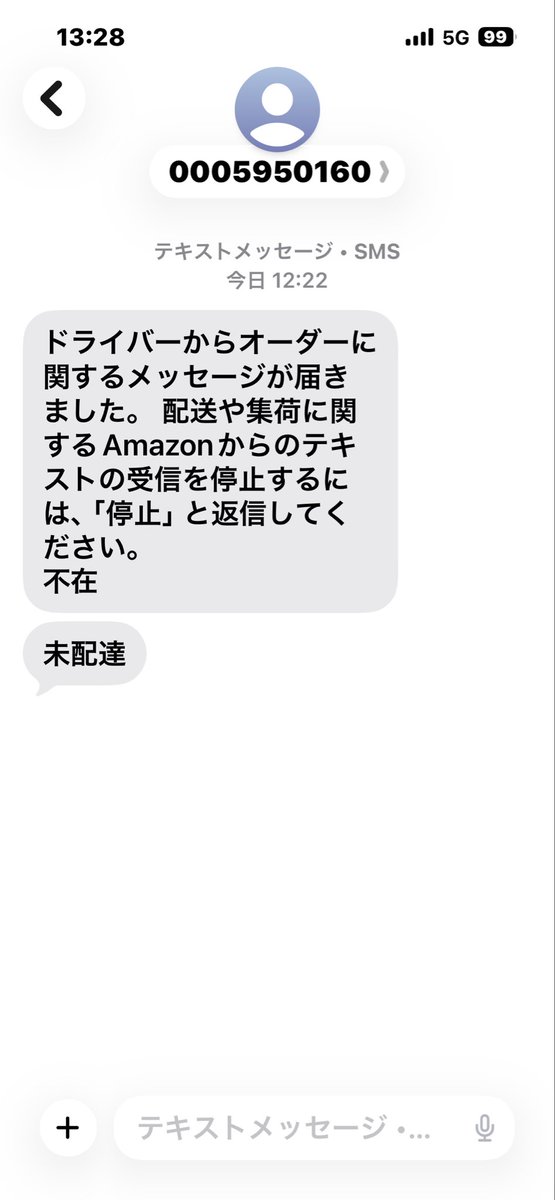 recordbancho's tweet photo. 昨日、Amazonで置き配にしているにもかかわらずドライバーが勝手に持ち帰ってまして問い合わせしても次の日も到着してませんでした。以前はポストに入る小さい荷物を雨がかかるシャッター前に投げられてたりと最悪です。ドライバーの質の低下とか見ますが、それを選んでるのがAmazonなんです。#amazon https://t.co/AaSryYMlMe