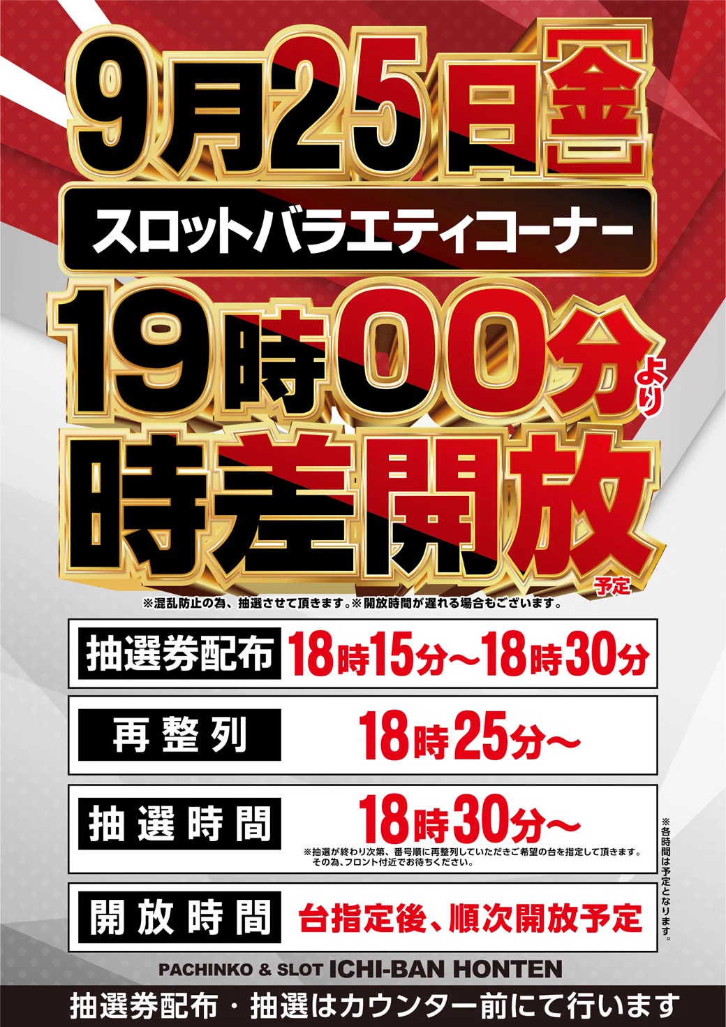 イチバン本店 on X: 