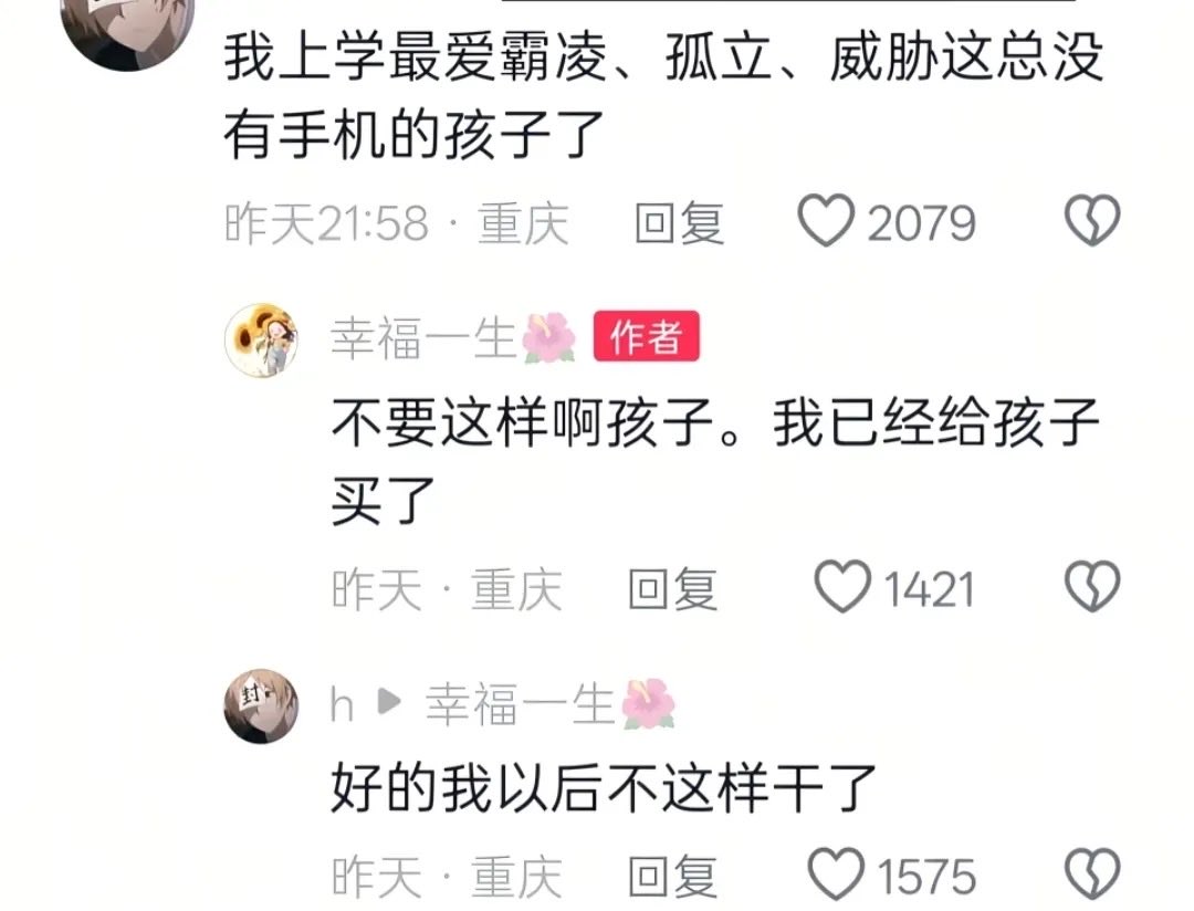 迷思��解_Panda🐼🐼 的图片 1