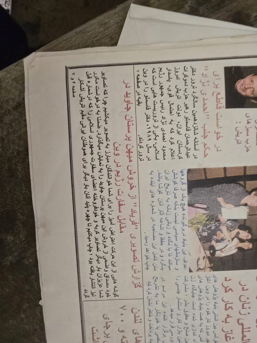 KFravahar's tweet photo. به آن مجاهد تواب مصداقی برسد که گفت کدام مبارزات؟! دوستی برایم اینهارا فرستاد. https://t.co/xDslyyK87v
