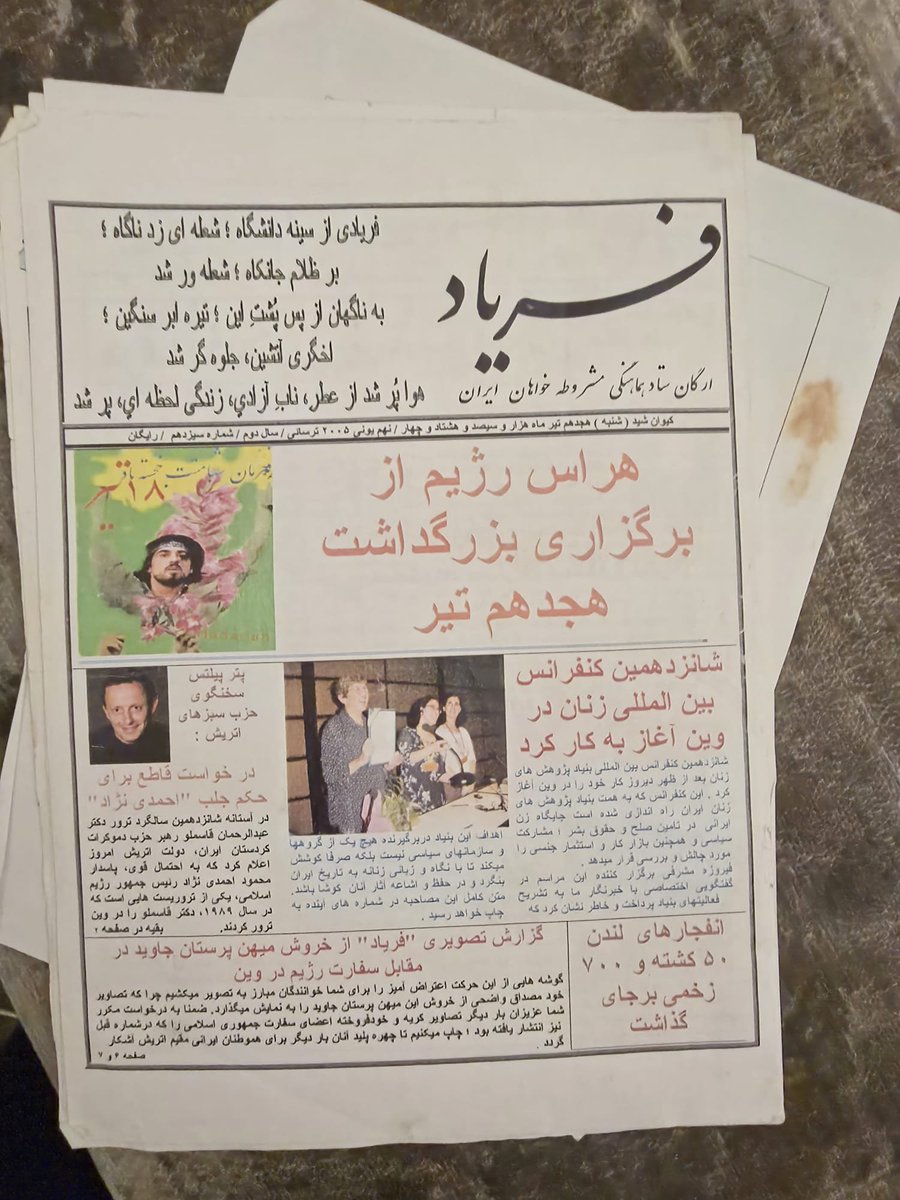 KFravahar's tweet photo. به آن مجاهد تواب مصداقی برسد که گفت کدام مبارزات؟! دوستی برایم اینهارا فرستاد. https://t.co/xDslyyK87v