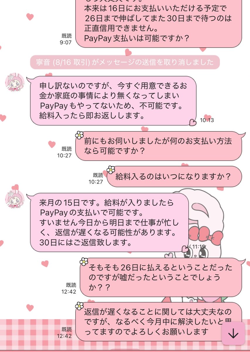 j_rr233's tweet photo. https://t.co/r5i0VG1vCj