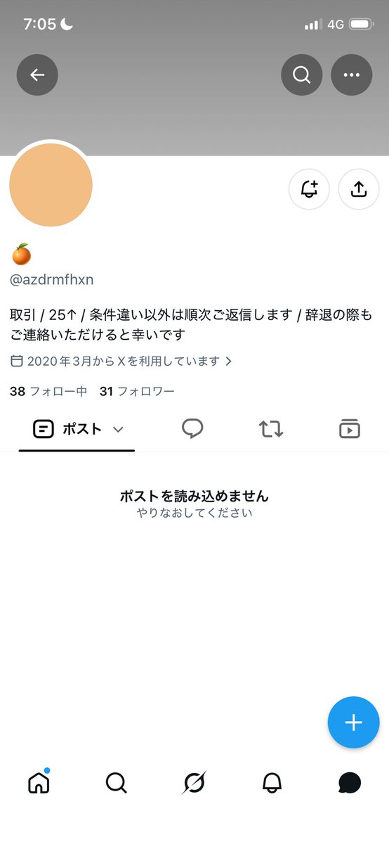 LCARATMINI06's tweet photo. INI LIVE TOUR CITY OF LIGHTS
【注意喚起】

9/16のグッズ代行にて無断キャンセルされました。
投稿もみれなくなってるので悪質です。
今まで現地引換えを何度かしてきましたが
初めてです。
今後対策します。

お気を付けください😭

@azdrmfhxn

 #INI_CITY_OF_LIGHTS 
 #INI代行 https://t.co/56ic1YojYN