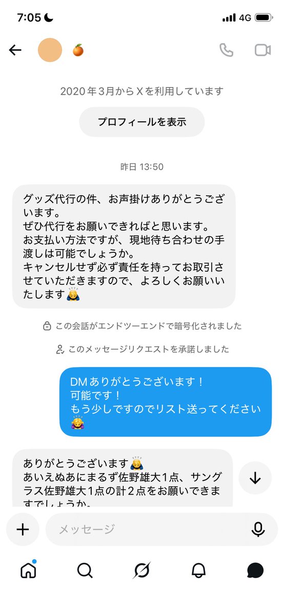 LCARATMINI06's tweet photo. INI LIVE TOUR CITY OF LIGHTS
【注意喚起】

9/16のグッズ代行にて無断キャンセルされました。
投稿もみれなくなってるので悪質です。
今まで現地引換えを何度かしてきましたが
初めてです。
今後対策します。

お気を付けください😭

@azdrmfhxn

 #INI_CITY_OF_LIGHTS 
 #INI代行 https://t.co/56ic1YojYN