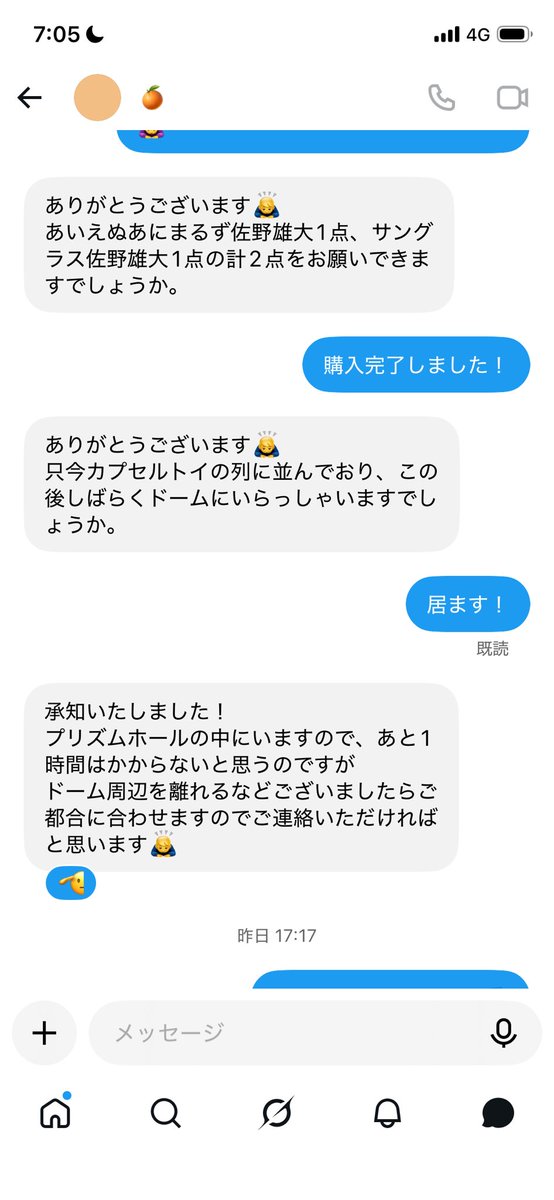 LCARATMINI06's tweet photo. INI LIVE TOUR CITY OF LIGHTS
【注意喚起】

9/16のグッズ代行にて無断キャンセルされました。
投稿もみれなくなってるので悪質です。
今まで現地引換えを何度かしてきましたが
初めてです。
今後対策します。

お気を付けください😭

@azdrmfhxn

 #INI_CITY_OF_LIGHTS 
 #INI代行 https://t.co/56ic1YojYN