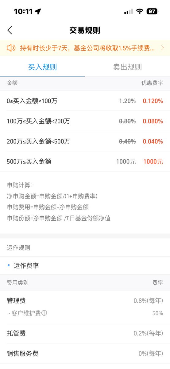 yifaninvest's tweet photo. 买。它依然是一只被动基金，跟踪纳斯达克市值加权指数，也就是把更多资金投入到英伟达，博通，苹果，微软这些科技公司，剔除了消费，零售，食品，制药这些非科技公司。波动会更大，但科技集中度更高。对标美股市场的话，它很像XLK或者VGT。
费率自然比跟踪纳斯达克100的品种贵一些，场内的溢价更是高达26%了。
考虑到场外的限额越来越严重，我的想法是：买，就买支付宝上的。成本考虑的话，从低到高排序为A--C--E。简单理解：持有超过1年，买A成本低，持有时间低于一年，买C成本低。E的成本最高，多一个销售服务费，但预计它很快会变成还能剩点额度的那一个。
需要提醒的是，它的波动肯定会高一些，长期看好美股，看好科技板块是没问题的，不要被短期的波动所干扰。投入的资金应当是你预计未来3，5年不需要动的，否则不仅持有成本不划算，将来还可能没机会再上车。