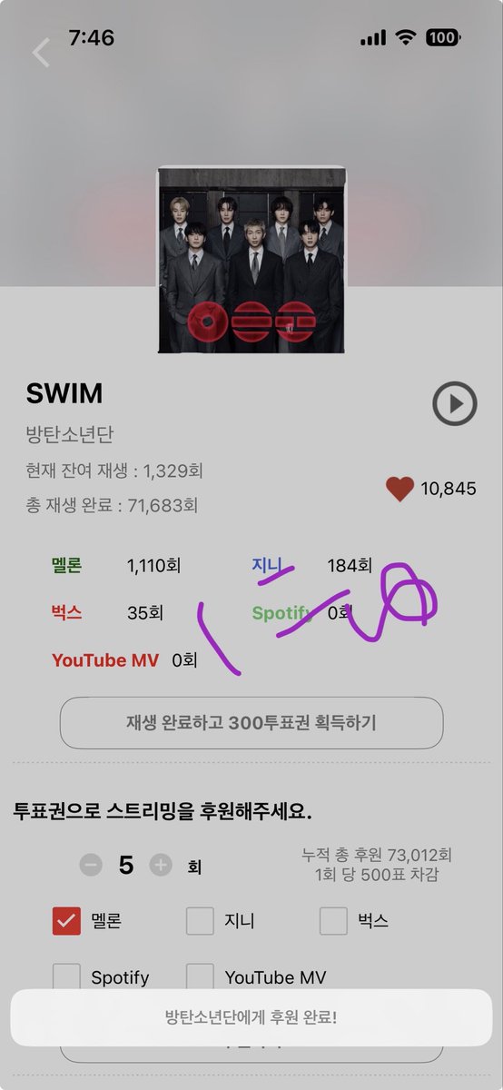 otomenyunyunyu's tweet photo. DUCKADアプリで後援完了✅

#BTS_SWIM #KEEPSWIMING #방탄소년단 https://t.co/J8kuerrTdr
