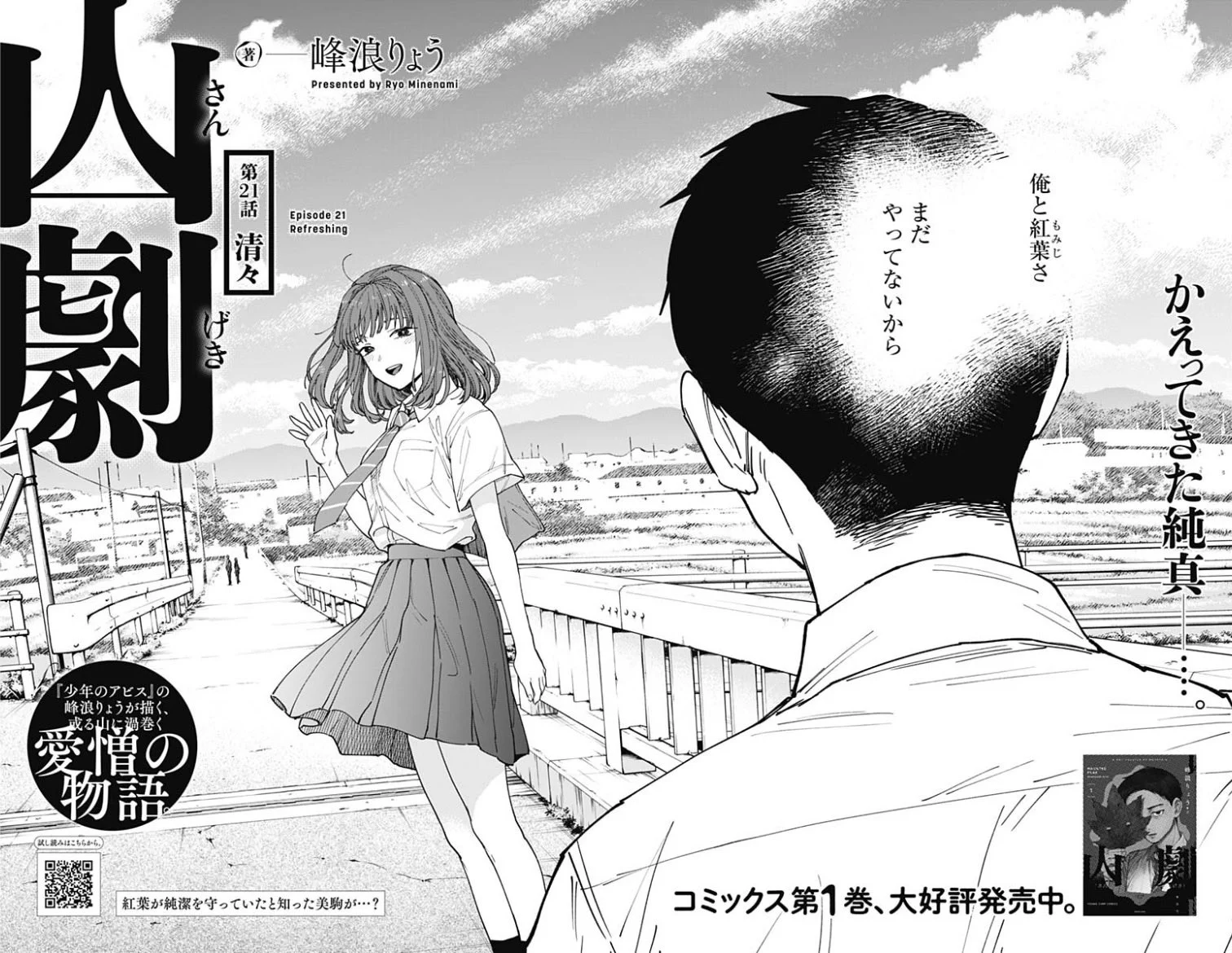 山劇』【公式】第1巻大好評発売中！ (@syonennoabyss) / X