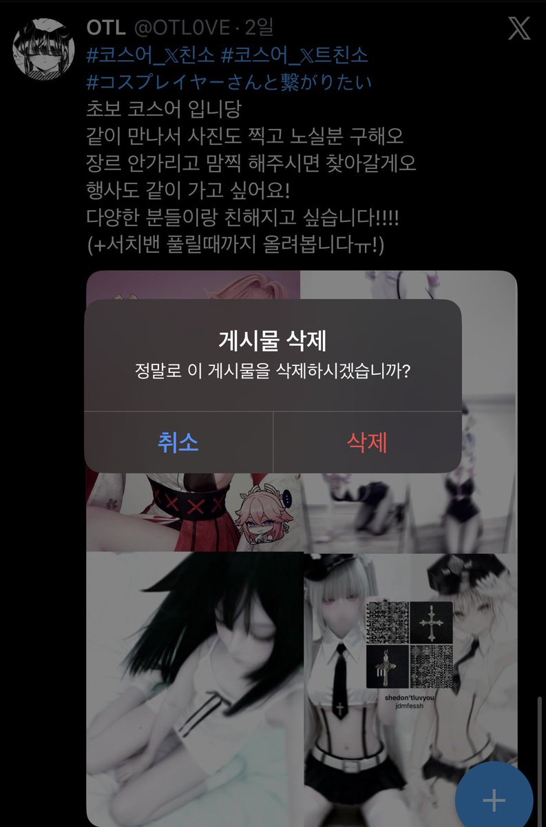 OTL0VE's tweet photo. 트친소 마무리 할게요! 감서합니다!! 잘부탁드려요!! 맘눌뎀은 천천히 찾아가고 있습니다! :3 https://t.co/Hu2tvQeKdK