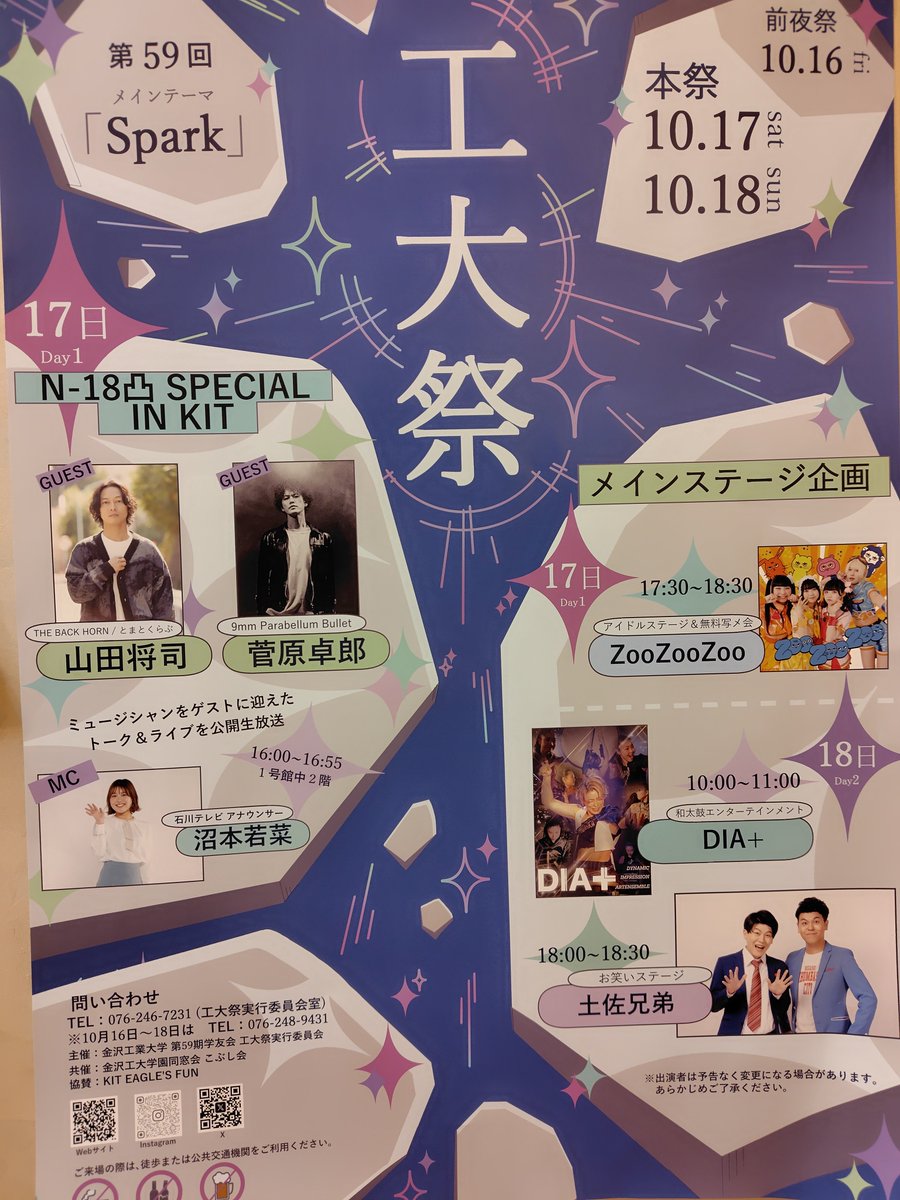 berry717's tweet photo. 1ヶ月後！
飲食店にポスターあるし当日は人多いんだろうな〜 https://t.co/yvE3QQbS26