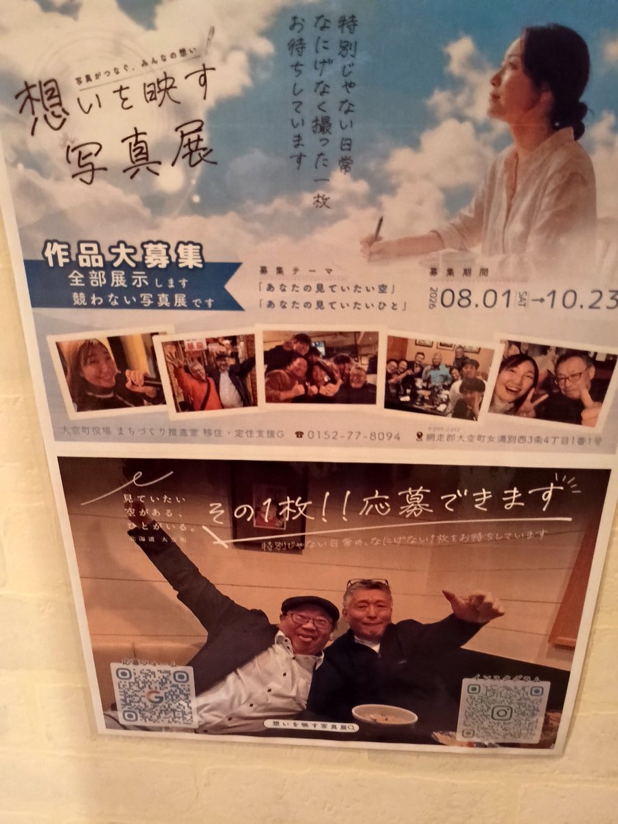 ozora_eki's tweet photo. 想いを映す写真展　
作品募集しています。

携帯にスマホにカメラが搭載されて30年くらい。
撮影は日常になり、気軽に出来るようになり、加工も容易になりました。

ちょっとした一瞬も記録出来るようになりました。その想いを込めて書けば、面白い日常です。
このアカウントみたいに

本日19時より https://t.co/gMPNWp2vTe