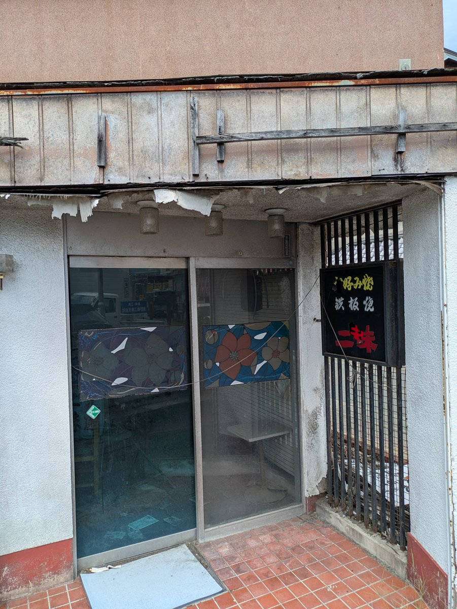 leathergarden's tweet photo. おはようございます🏚️ https://t.co/G7gDNIvILC