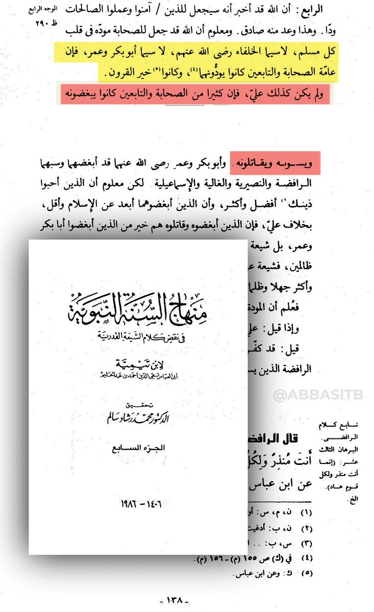 AMA_AMAMM's tweet photo. @NAldybany33386 هولاء هم سلف ياحما.ر كافي تغرد بكثرة اذا ماارد عليك كيف ارد على الف تغريدة https://t.co/E1Hgws2V4P