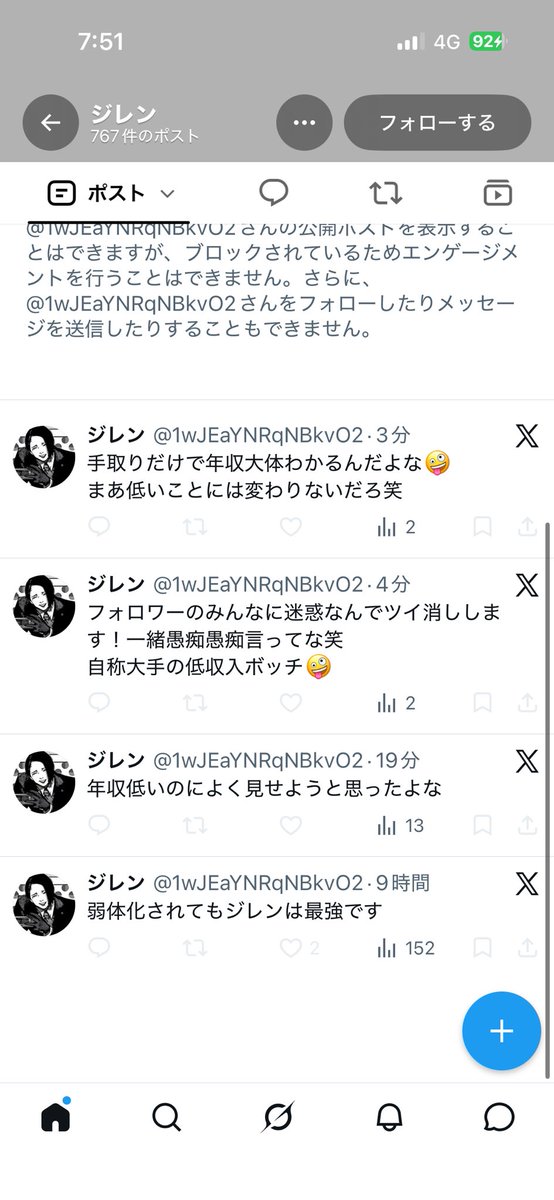 Axion29790610's tweet photo. @1wJEaYNRqNBkvO2
あかんほんまにおもろい😂
多分俺の明細みて計算機使って年収400とかほざいてたけど色々引かれての数字って分かってないみたい…😂
これが経営者なんや…😂フォロワーに乞食しちゃう経営者…😂😂😂😂 https://t.co/NJBBRCqsor