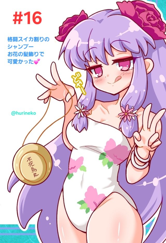 hurineko's tweet photo. この回の水着シャンプー、髪飾りお花で可愛かったなっていう絵🌺
#らんま https://t.co/1wqZMp3CPs