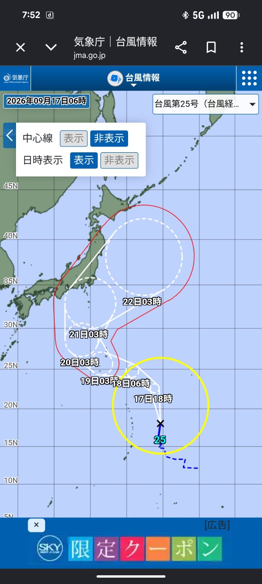 kiiyui's tweet photo. 今回台風、シルバーウィークを狙った意地の悪い物ではなく、実は雨雲をかっさらって日本列島を晴れにする良い台風なのでは！？
スネイプ先生！？
#シルバーウィーク
#台風 https://t.co/7x6fI3ssgr