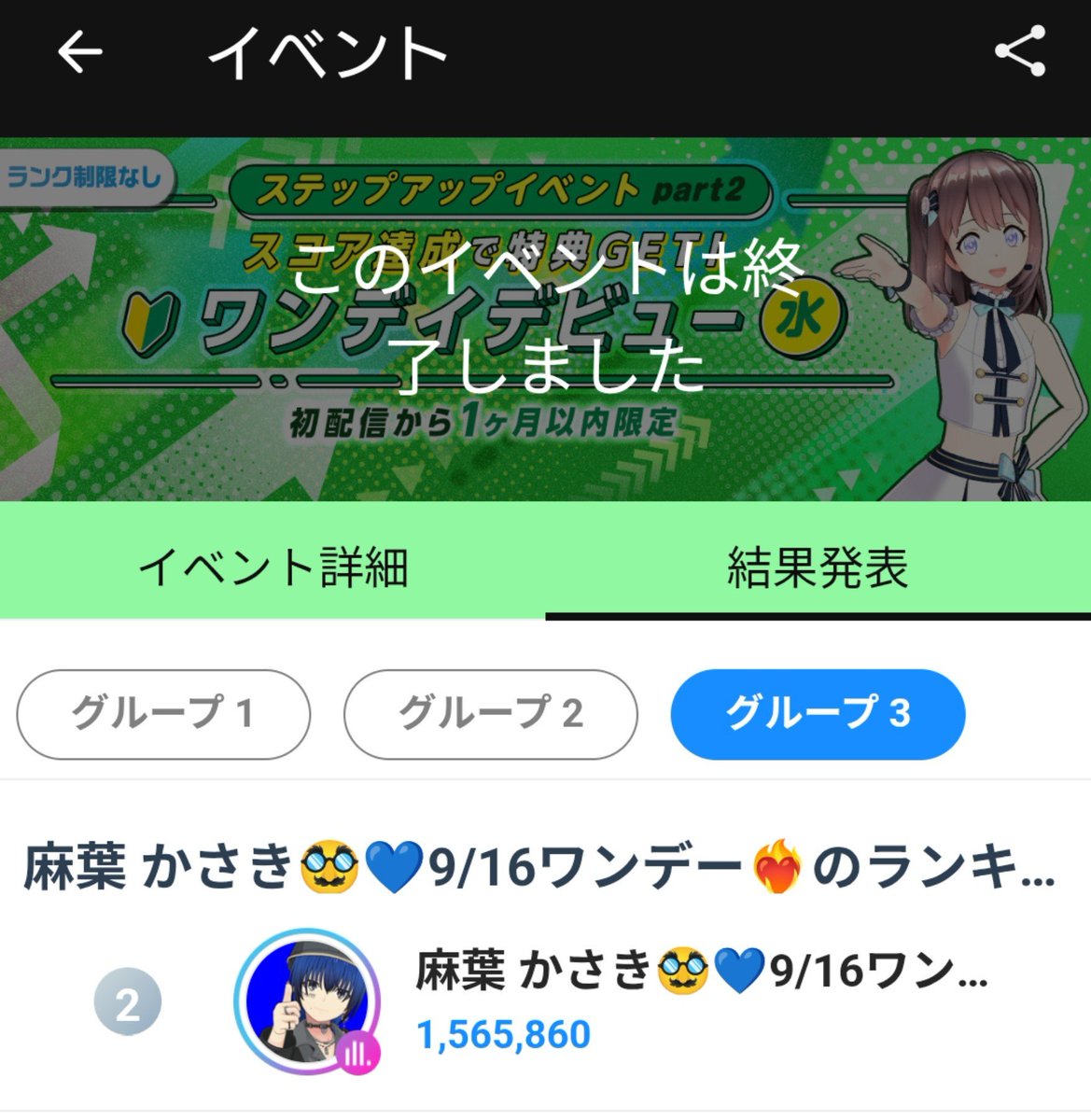 nivzh2's tweet photo. 9月16日グループ🥈！
総合でも🥈！？
応援ありがとうございました！！
ありがとうだけ言わして欲しい
本当に感謝してます。
君たちが僕の枠に来ようとして
くれて出会ってくれてありがと。

ちゃんとしたのまた後で出します(  . .)" https://t.co/irBt98oFHX