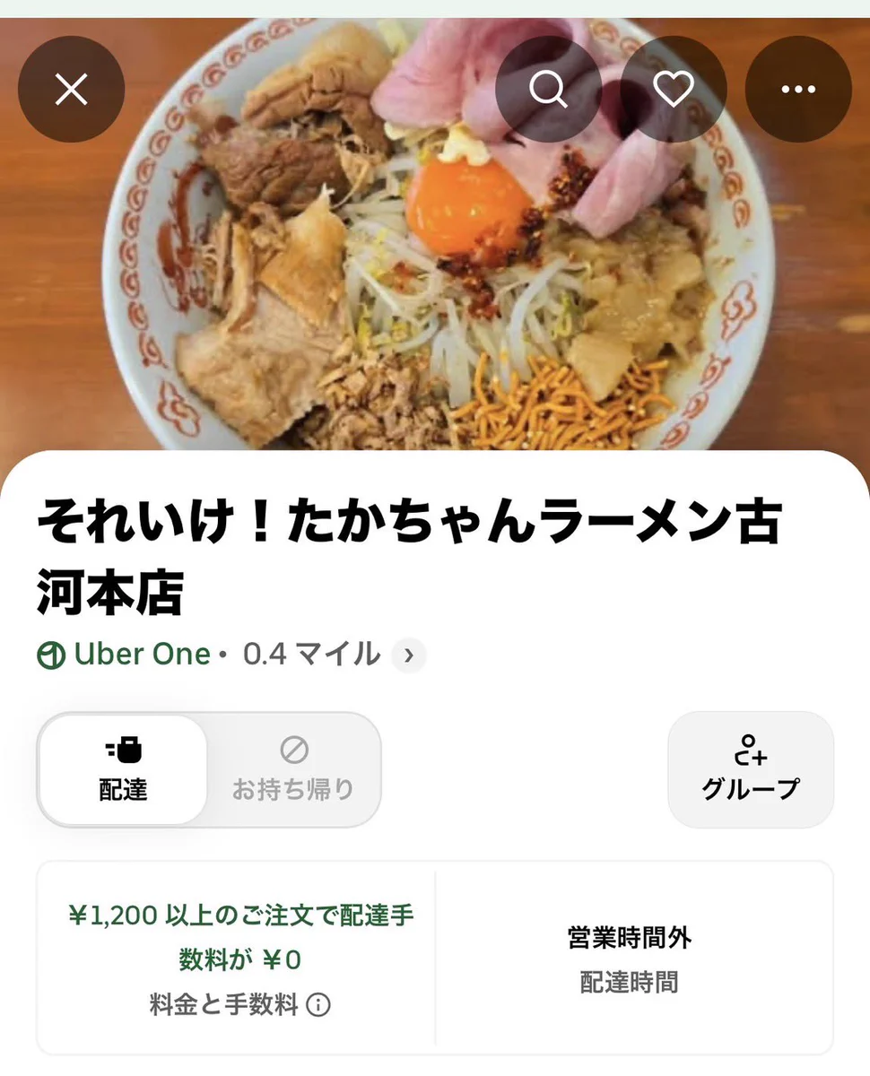 それいけ！たかちゃんラーメン古河本店 (@soreiketakachan) / X