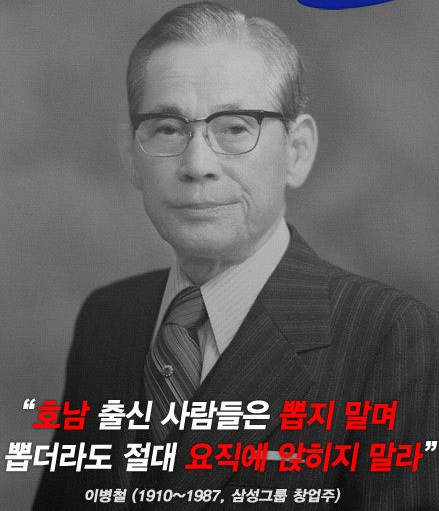 ryankang1133's tweet photo. 이병철 회장님 명언: 나라를 좀먹는 7시놈들은
"요직에 앉히지 말라!" https://t.co/AFvHN7LBDH