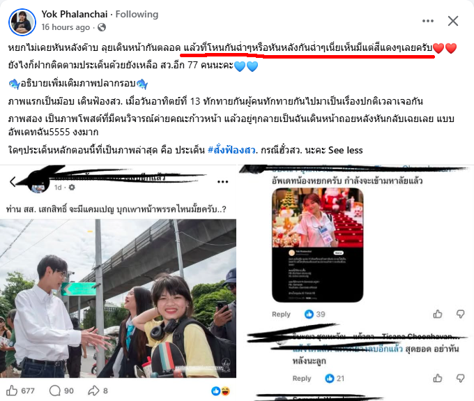webdevxp's tweet photo. 55555 แก้วตาโดนน้องหยกฟาด อ���ยเด็กมันมั้ยอ่ะ 🤣 #สั่งฟ้องสว https://t.co/WyqiWwMbUs