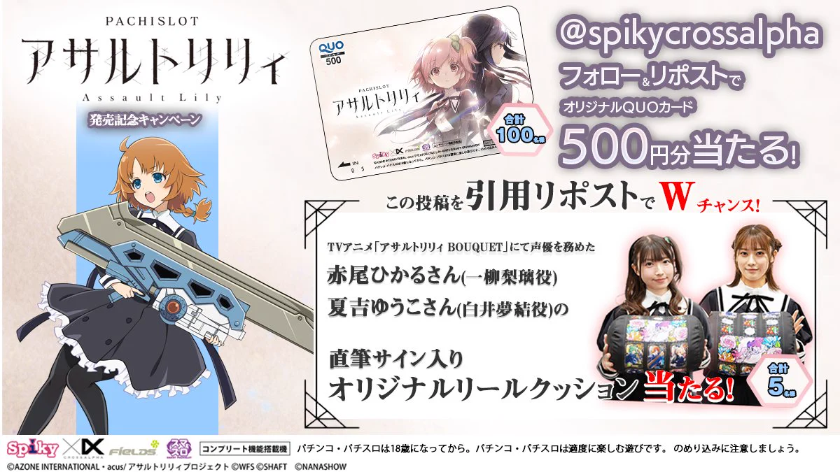 公式】スパイキー・クロスアルファブランド on X: 