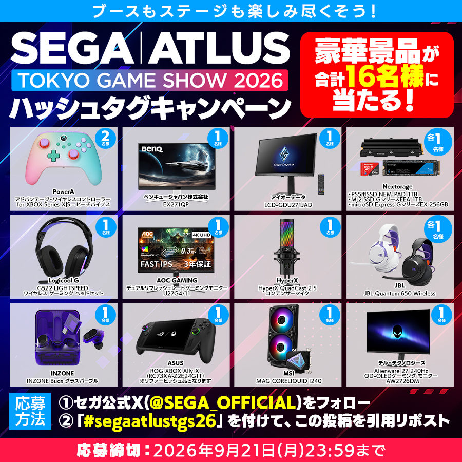 SEGA_OFFICIAL's tweet photo. 本日より #TGS2026！
セガ／アトラスのブースもステージも楽しんで🎶
豪華景品をもらおう🎮️

フォロー＆「#segaatlustgs26」を付けて本投稿を引用RPすると、抽選で16名様に機材協賛メーカー様の商品が当たります！

セガ／アトラスブースの感想やベストショットなど、アツいご応募お待ちしています！ https://t.co/otg0FtWHDK