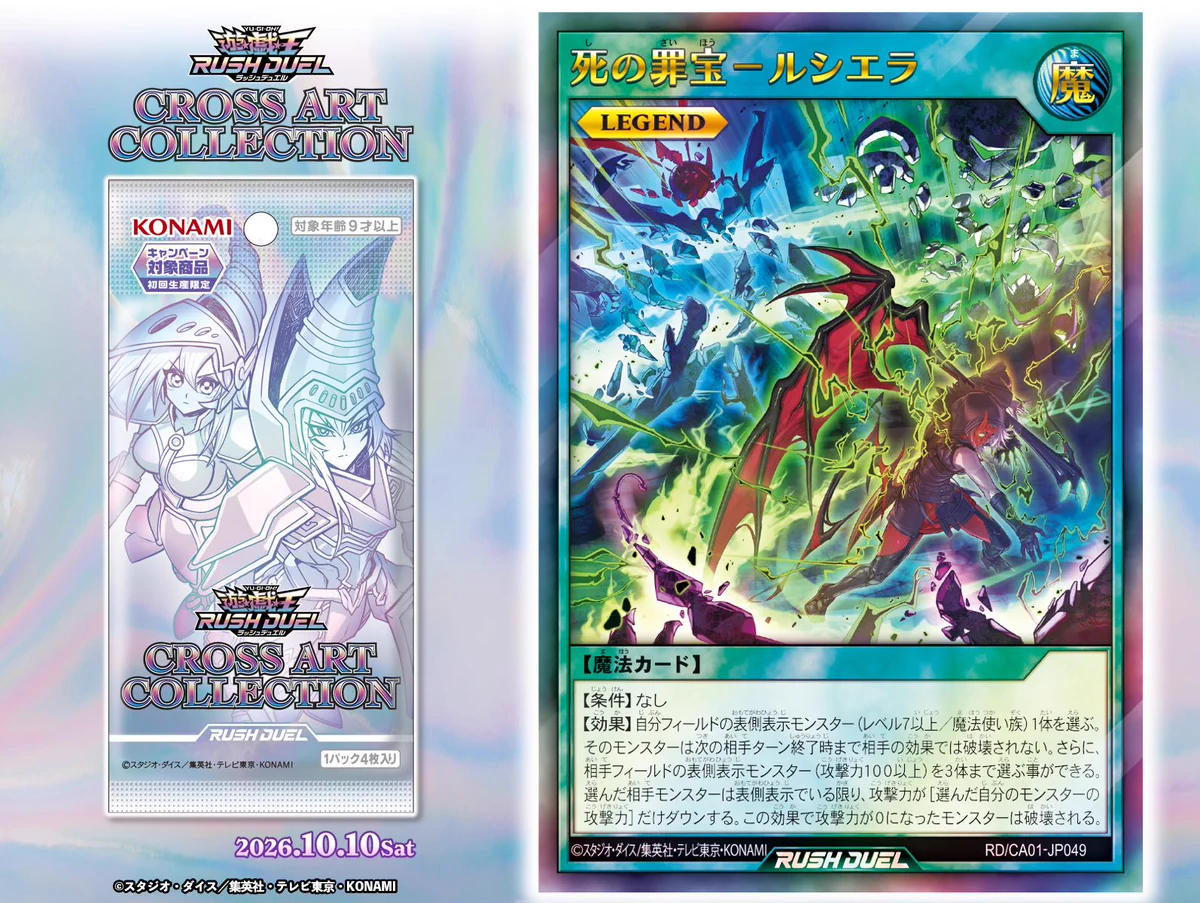 公式】遊戯王ラッシュデュエル on X: 