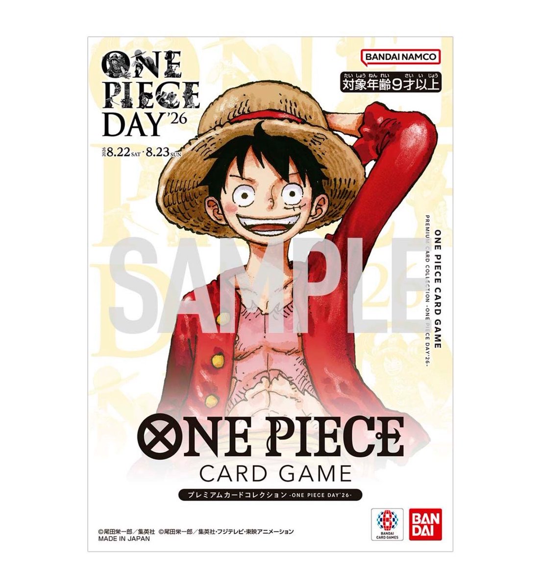 Meisy_TCG_News's tweet photo. 【商品ページ公開】プレミアムバンダイ『ONE PIECEカードゲーム プレミアムカードコレクション -ONE PIECE DAY’26-』
https://t.co/xcBDwQeP8H
2次予約販売 12時より開始

※この後、アイテムが表示されます。 https://t.co/pod9g0BiSE