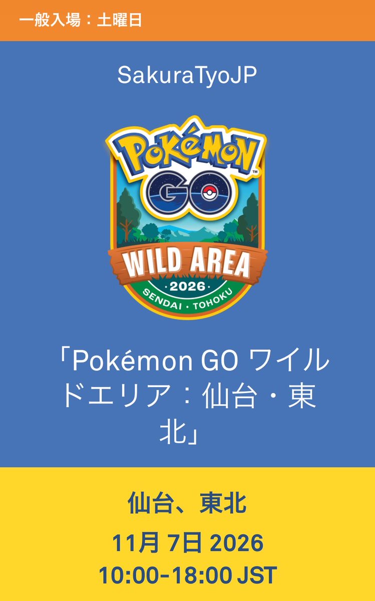 sakura__tokyo's tweet photo. 仙台で会いましょう！
#PokemonGO #ワイルドエリア https://t.co/B9CDmp3KCx