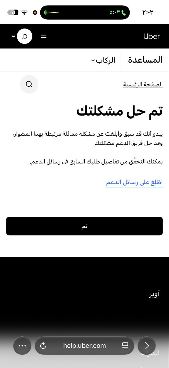 dod_k16's tweet photo. @Uber_KSA https://t.co/XiuOj2Optx