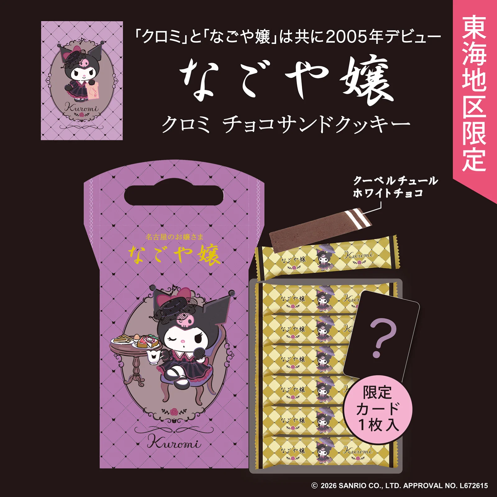 サンリオ【公式】 (@sanrio_news) / X