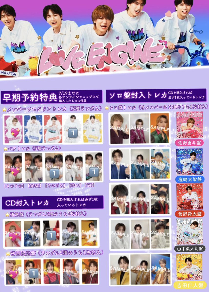 pi___1116's tweet photo. M!LK ミニアルバム ペアトレカ
LOVE ENGINE 封入トレカ 交換

【譲】🔢

【求】💖

11月22日ぴあアリーナまたは都内手渡し
郵送での交換も可能です

お気軽にお声がけ下さい

#MILK交換 https://t.co/gvm7RTqAFA