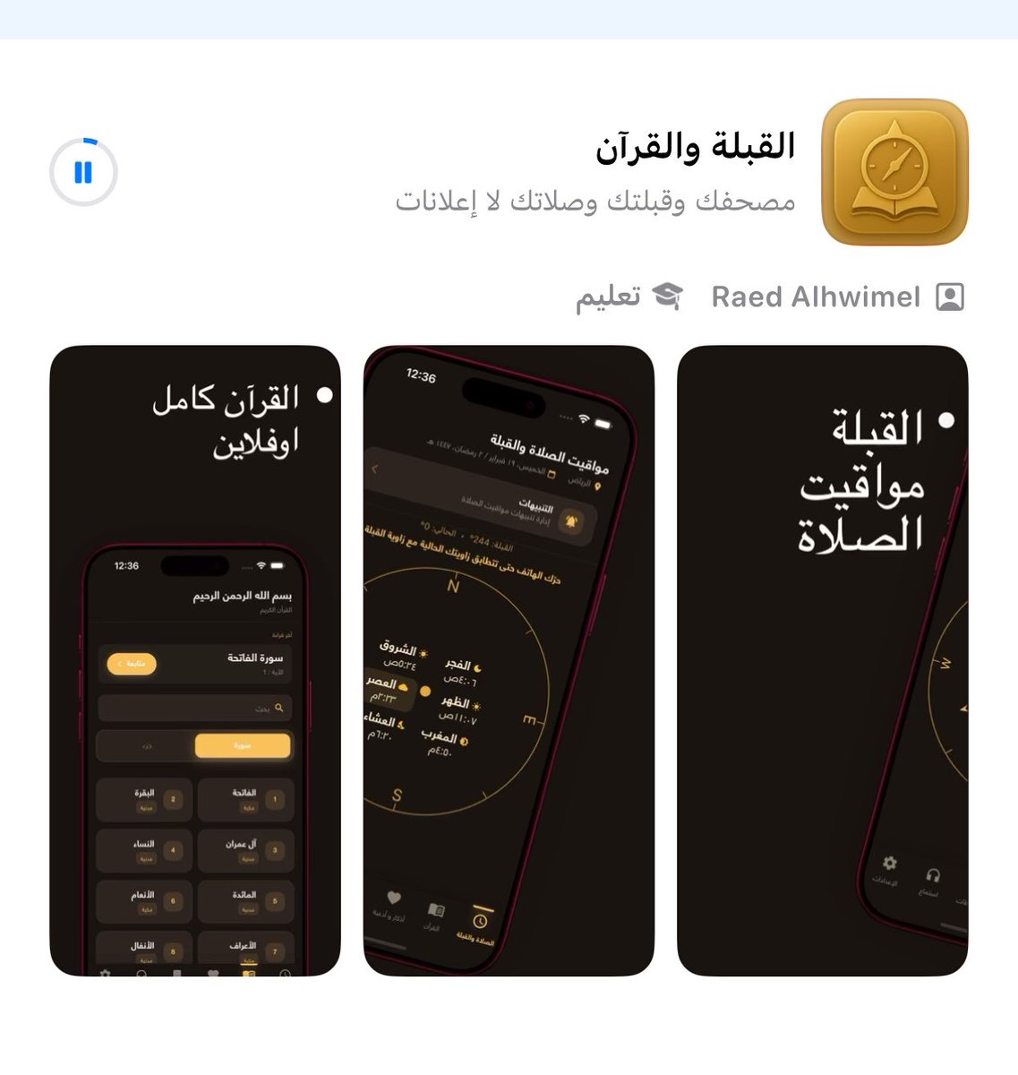 al555re's tweet photo. @gtop60 @an43327 الله يجعله بميزان حسناتكم يارب 
نزلته وخليت خواتي ينزلونه
وباجر بالزواره بخلي كل اهلي ينزلونه
وممكن تشرحين لي شلون ادعمه من البرنامج https://t.co/VIwaPs4zIb