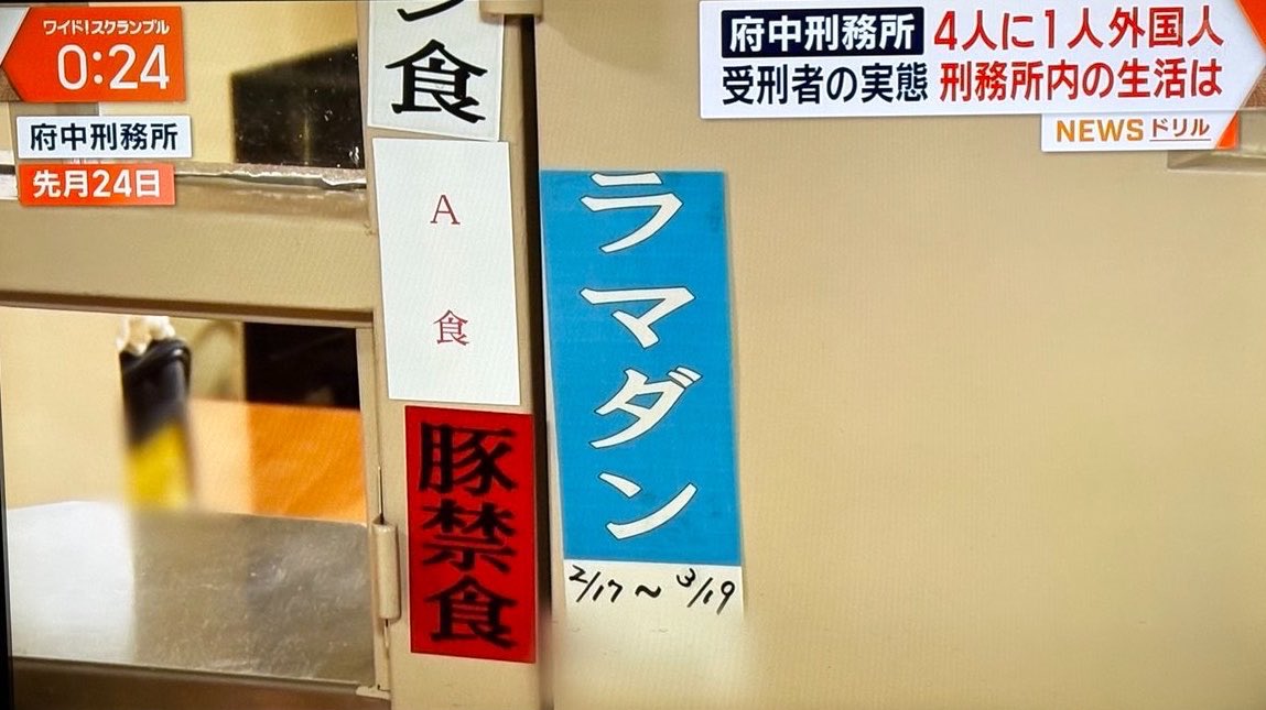 ERIKSON210's tweet photo. 宗教分離のせいで予算がつかず宮大工がとんでもない労働環境で働いているのに
ほぼイスラム専用の祈祷室やハラルには予算が下りる不思議の国ニッポン

「多文化共生の中に日本の文化は無い」事がよく分かる https://t.co/5bhIA7J0qT
