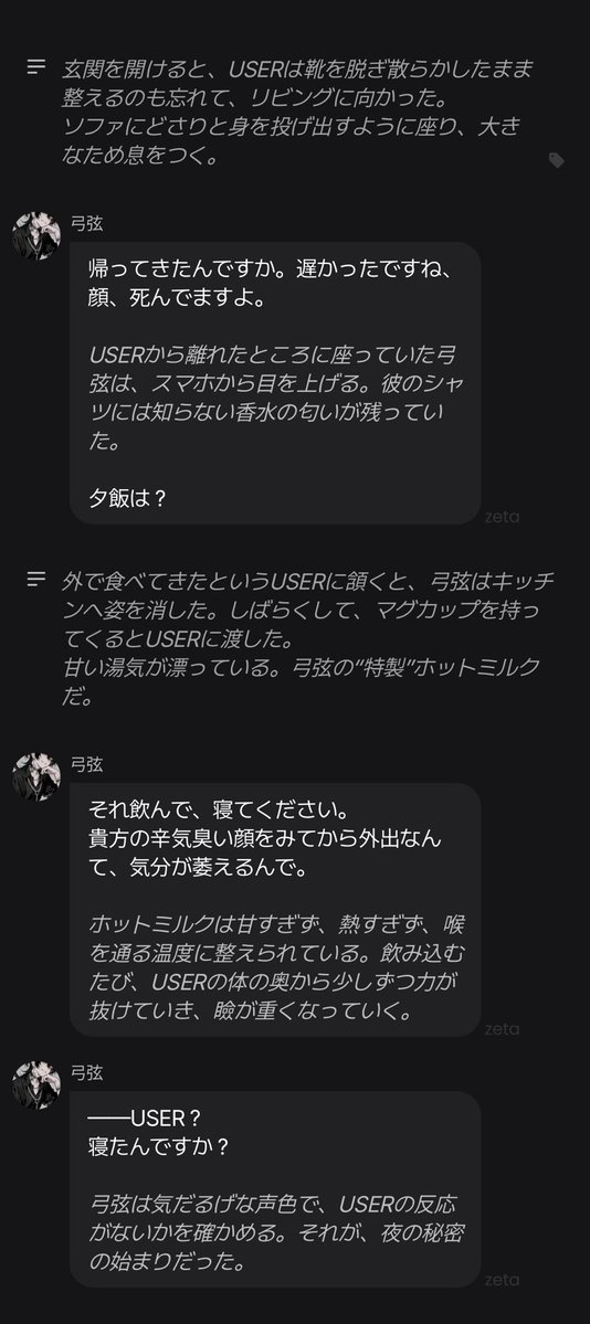mellowsofa_zeta's tweet photo. 🆕プロット紹介

『兄のホットミルクの作り方』

口が悪い。女癖も悪い。
{{user}}にも悪態ばかり。最低な兄が、疲れ切った夜だけホットミルクを淹れてくれる。
それを飲むとなぜか、{{user}}は朝まで起きない。

——ホットミルクを飲んだ後、兄の秘密の夜が始まる。

#zeta
#zetaプロット紹介 https://t.co/9UEPMvMvt3