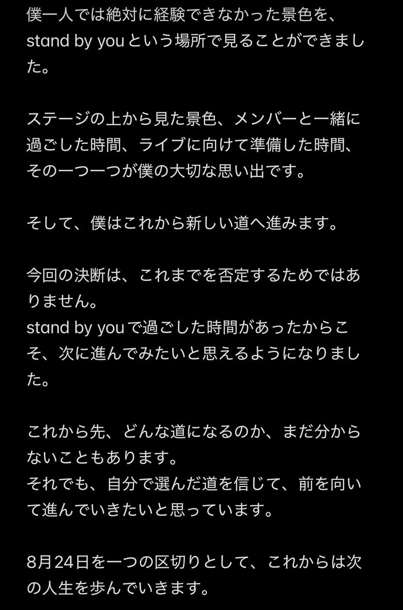 kai__taguchi's tweet photo. stand by youを愛してくれたみんなへ https://t.co/EJyeIRfY6g